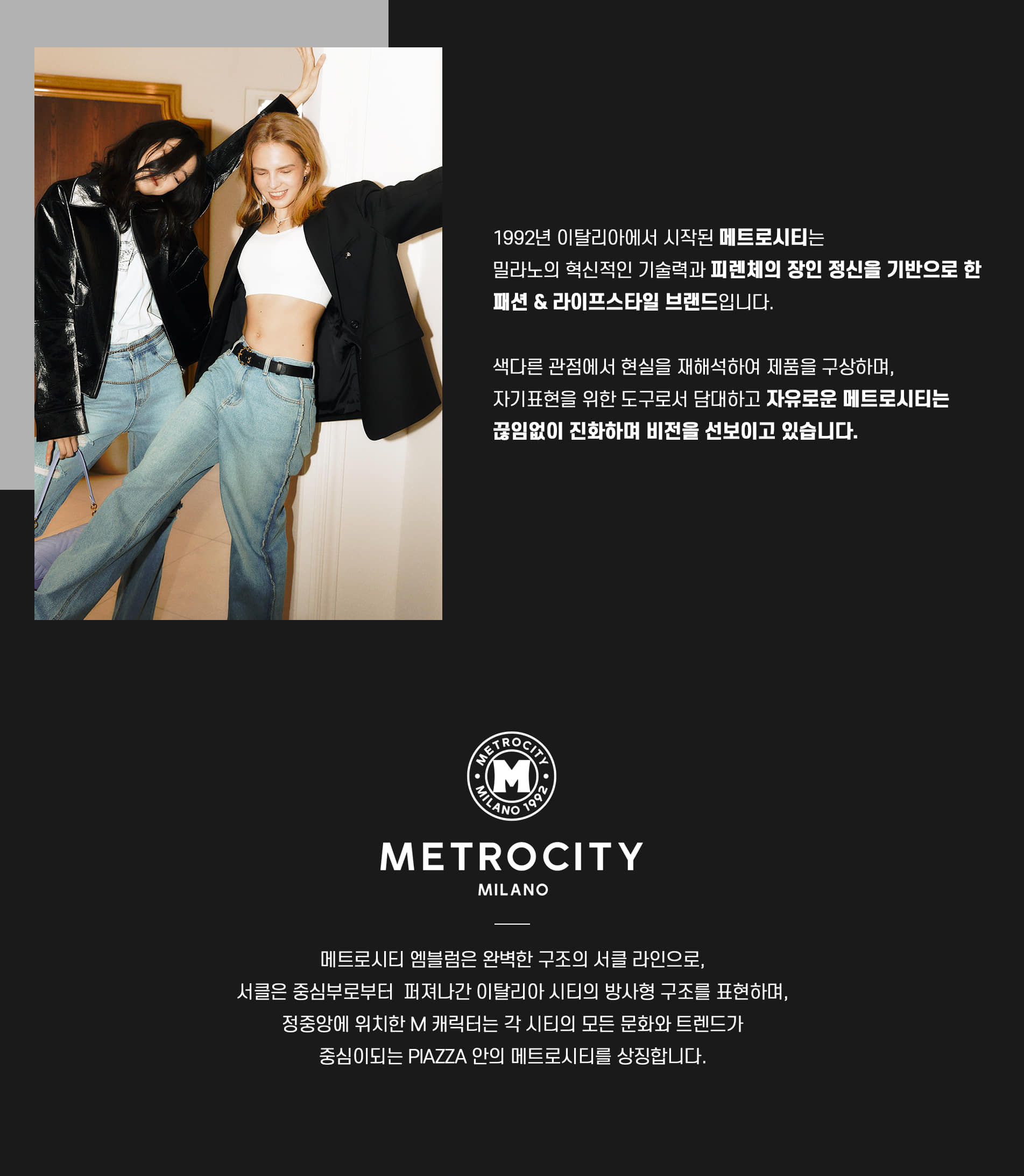 metrocity info